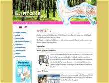 Tablet Screenshot of eartone.co.th